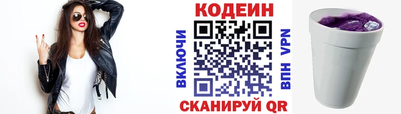 Кодеин напиток Lean (лин)  Аркадак 