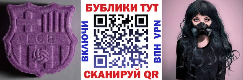 ЭКСТАЗИ ешки  Аркадак 