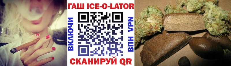 ГАШ Изолятор купить наркотик Аркадак
